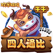 龙虎棋牌IOS版